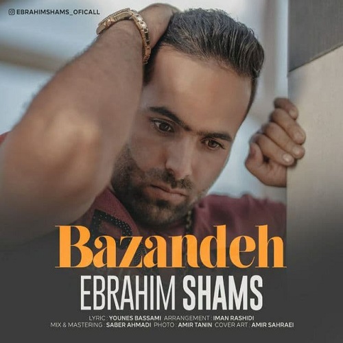 ابراهیم شمس بازنده